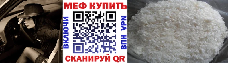 МЕФ мяу мяу  гидра tor  Покачи 