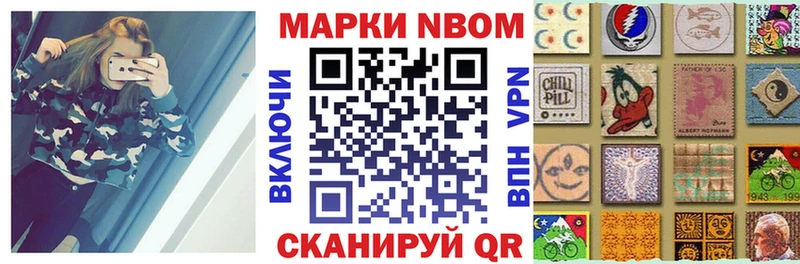 Марки NBOMe 1500мкг mega ТОР Покачи