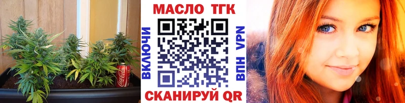 ТГК THC oil  закладка  Покачи 
